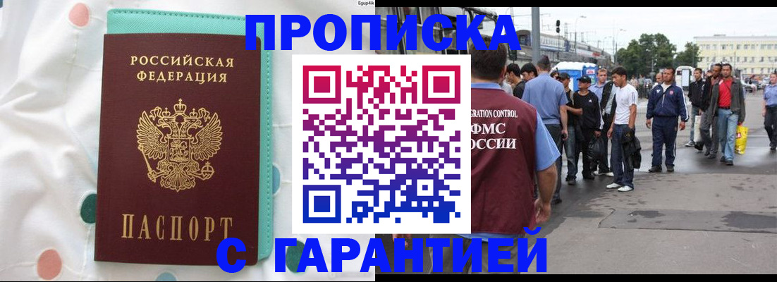 временная регистрация поиск в Бавлах