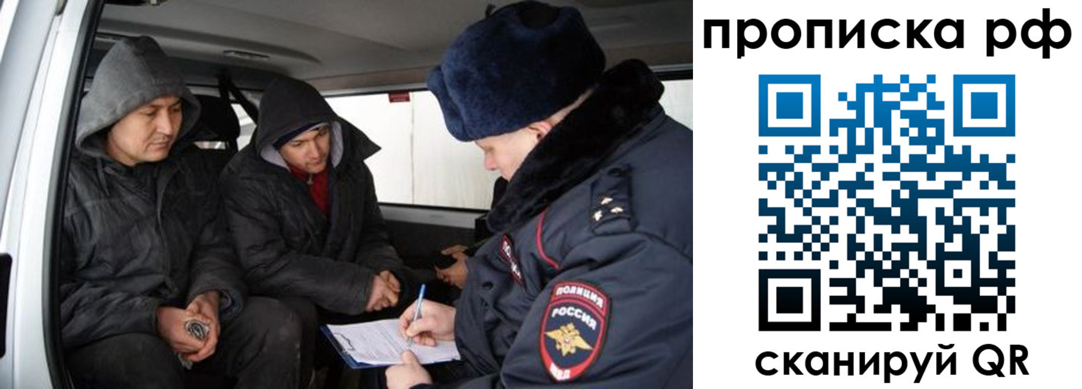 временная регистрация для всех в Бавлах