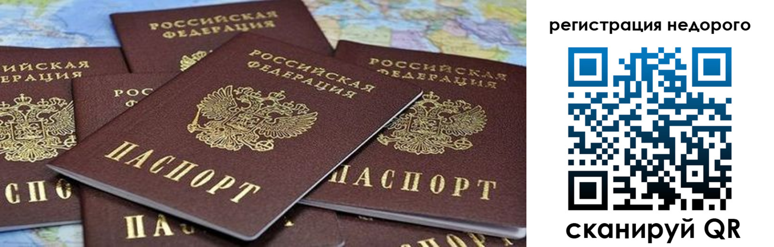 прописка штамп в Бавлах