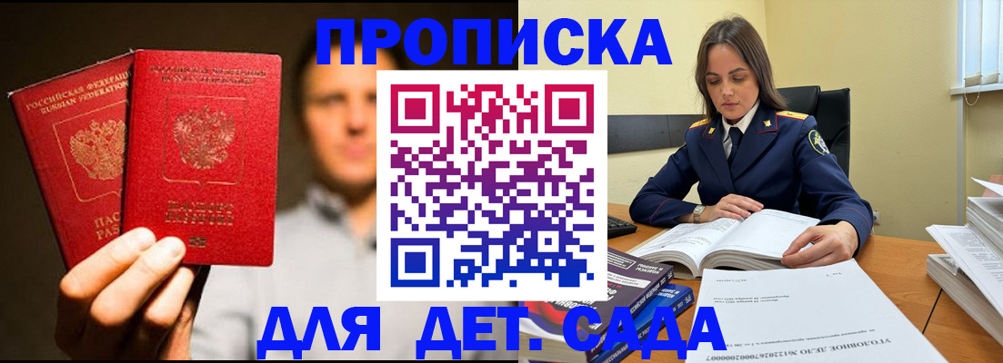 временная регистрация в Бавлах