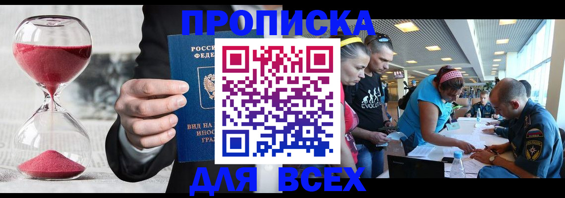 временная регистрация купить в Бавлах