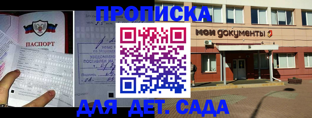 временная регистрация для школы в Бавлах